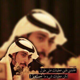 فرقا على حشمه وقيمه وتقدير ولا طعنة تبطي ويبطي وجعها”/3. !!. BB:2ADE4441