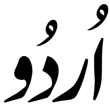 ‏زندگی عمل سے بنتی ہے باتوں سے نہیں......... اچھی بات سن کر اس کو دوسروں تک پہچانا صدقہ جاریہ ہے ۔۔۔