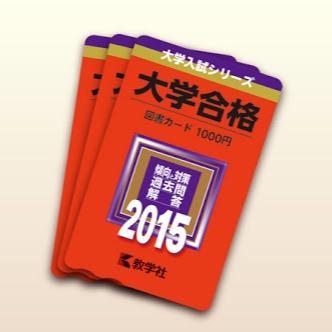 元落ちこぼれの浪人大学生が、たった90日で早稲田、神戸大学に余裕で上位5%合格したその全貌を明かします! 学力が伸びず『合格できるかな?』と不安のあなた、1000人以上が読んだ僕の全てを詰め込んだブログを見てください。現在、現役大学生、受験団体、予備校の講師など多くの人の協力のもと最強受験プログラム実行中です。