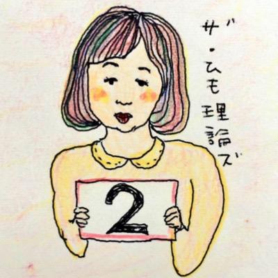 “ぼくたちはなぜ本当のことを言ってはいけないのか”がコンセプトの文芸誌『ROPE』の公式Twitterです。 第1号「ぶさいく」(2014)第2号「2番目」(2015)発行。3年ぶりに第3号を思案中です。