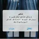 فاطمة الزٱئدي (@578Fatoomy) Twitter