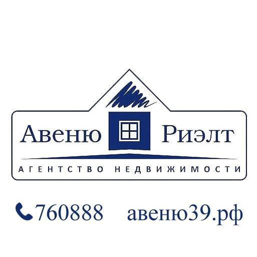 Мы предоставляем полный комплекс профессиональных услуг на рынке недвижимости!С Уважением, Авеню Риэлт! 709888