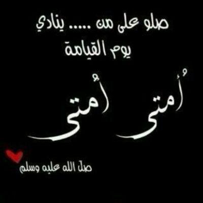 ‏هذا الحساب صدقة جاريه عن المرحوم مجدي المطيري .سبحان الله العظيم سبحان الله وبحمده .   اللهم صل وسلم على محمد