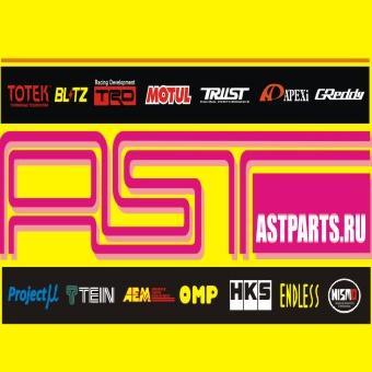 ASTparts.ru - Магазин тюнинга из США и Японии
