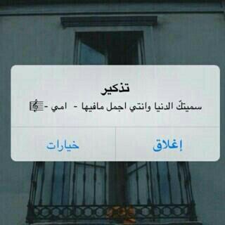 ضحكة اُمي وكفى بذلك نعيمًا.