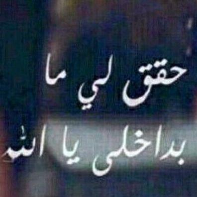 حمداً إلهي ...على كل النعم ياأكرم من أعطى...