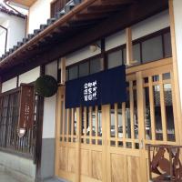 やかげ町家交流館 (@yakagemachiya) 's Twitter Profile