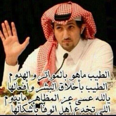 ‏‏‏لاتجيني بليه وتروح بحسوف ‎‎‎@ماتشتهيني قول ماتشتهيني‎‎‎@وش فايدة الاحلام لاصارت طيوف‎‎‎@وش فايدة قلب عجز يحتويني@(الدوادمي)(0550001305)(الرياض)