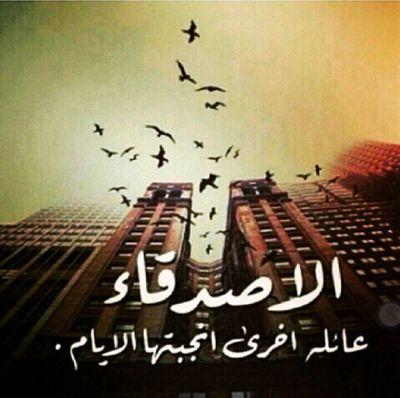 ‏ـ

،مَ فيہ أجمل من ﺎﻟناس ﺎﻟلي تحاول 
      ،تبقى معك مهما صار♡