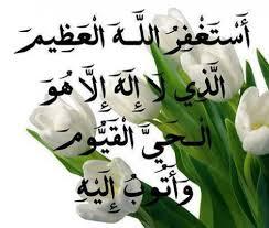 ‏سًبًحًآنً الله وَبِحَمًدًه . . سًُبحَآنً الله العًظِيٍم 
عَدُدً مًآكًآنً و عًدًدُ مًآيًكونً وعًدًدً الحًرًكًآتِ وً السّكوُوُنِ