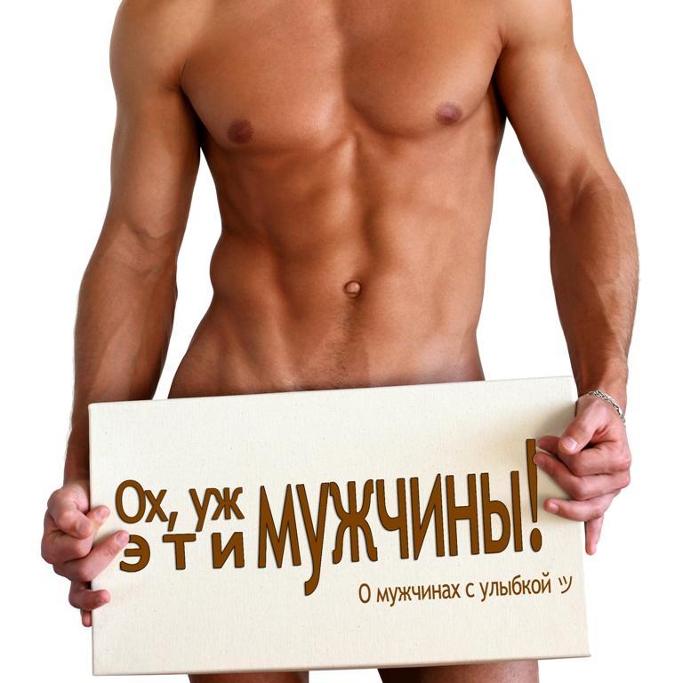 О мужчинах с улыбкой ツ