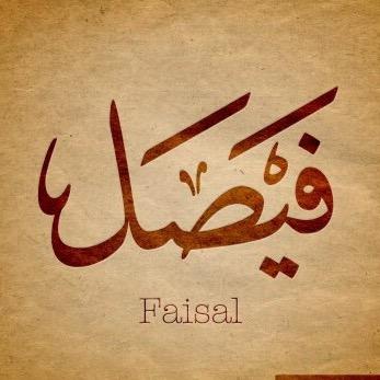 الحمدلله رب العالمين