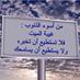 ابو بشار # الحد الجنوبي (@faisal30599951) Twitter profile photo ابو بشار # الحد الجنوبي (@faisal30599951) Twitter profile photo
