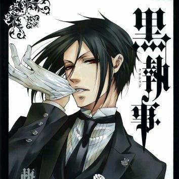 黒執事のふぁんですさんのプロフィール画像