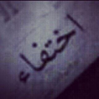 eeA_29's profile picture. فتاه جميله تمارس الجنس مع الفتى الوسيم و الجاد ، 100 سوا لتاكيد الجديه و 400 في الشقه تبي نتواصل واتس او ببي ام 50 سوا.      للجادين فقط