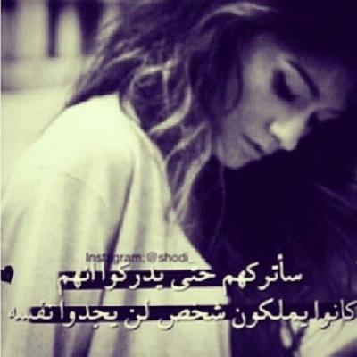 لتكسب شخص فـَ أنت تنتظر أيام او سنوأت وعنـدمآ تخسره فـَ أنت تحتاج بضع دقائق أو ثواني ربمآ فرق توقيت لأاكثر...!