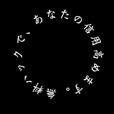 ハック依頼が全然来ない、信用されてない、それなら私が広めます。無料ハックしてくれたらあなたのハック料金、プラン、名前を広めます