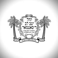 Satmar Headquarters (@hqsatmar) 's Twitter Profile Photo Satmar Headquarters (@hqsatmar) 's Twitter Profile Photo