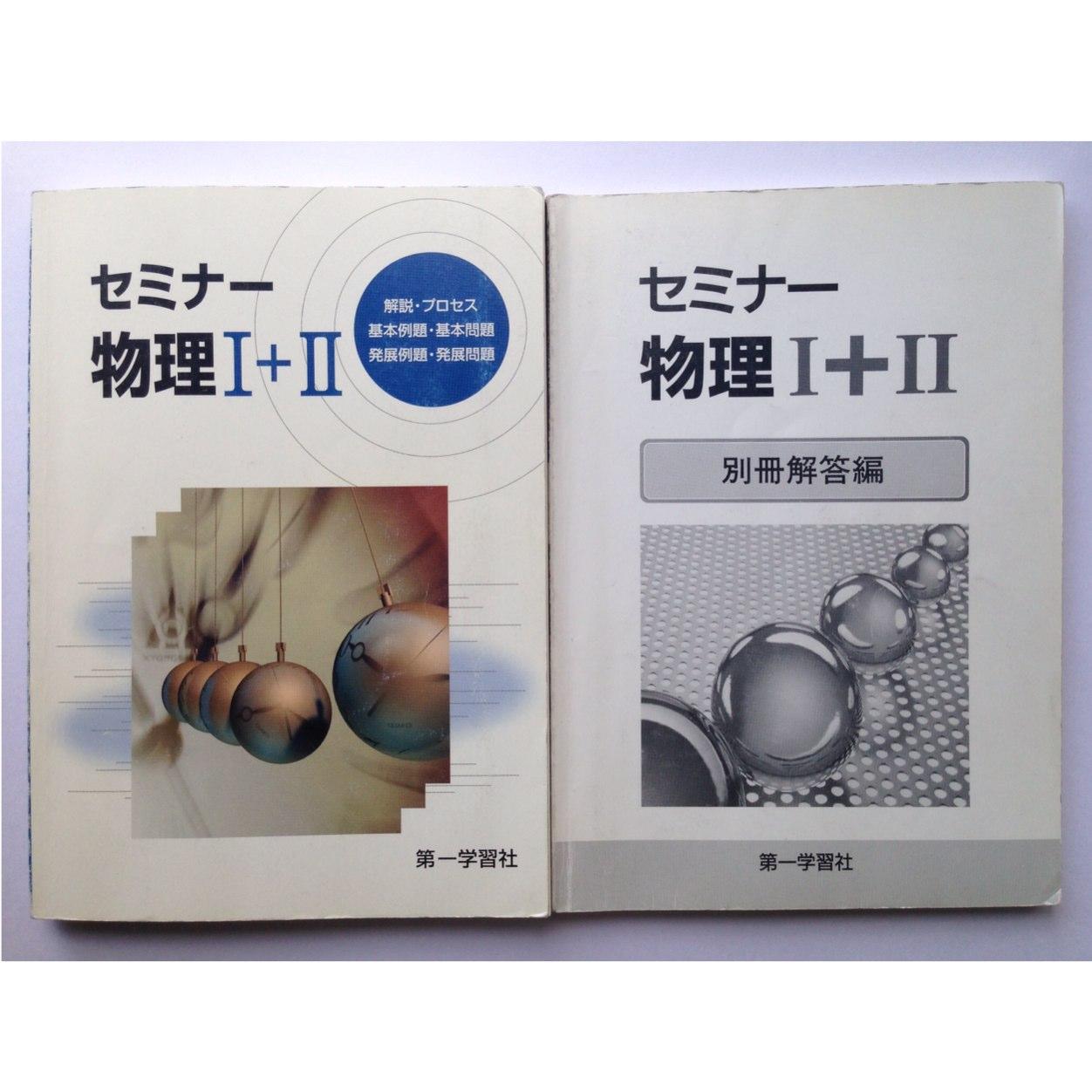 セミナー物理解答解説 (@SeminarPhysics) / Posts / X