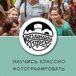 Фотостудия, курсы фотографии