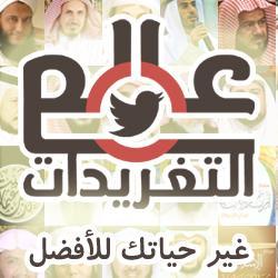 مدونة عالم التغريدات (غير حياتك للأفضل) 
https://t.co/AM2EWReUv8 
📙 لتحميل كتاب اجمل التغريدات https://t.co/Cl12NDJ94t