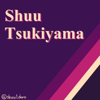 shuu1doro's profile picture. 東京喰種の月山習版深夜の真剣お絵かき60分一本勝負のアカウントです。開催は毎週土曜日22時-23時です。開催できない週もあります。鍵垢以外はフォロバします
。本編と関係のないお題を出すこともあります。多少の遅刻は大丈夫です。※腐向け、夢要素などの表現がある場合は注意書きを※＃月山習版深夜の真剣お絵描き60分一本勝負