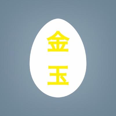 金玉3つあるやつ集合 Kintama3tu تويتر 金玉3つあるやつ集合 Kintama3tu تويتر
