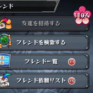 モンスト自演します 110回3000円 回数に応じてもできます