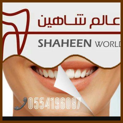 ‏الموقع/ الرياض تقاطع الملك عبدالله مع الملك عبدالعزيز مقابل مسجد الحريري للتواصل والاستفسار واتس 0554196087 
اوقات الدوام 9 الصباح الى 12ظهرا ومن 4 ونص إلى 9