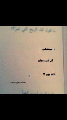 ‏✋ ‏فوضُت امريِ لمن لاينسى من ذگره ولايخيبُ مَن رَجــاه أسٌعِدنيِ يارب .. انا ومن يقرأهاا من خَلقِگ