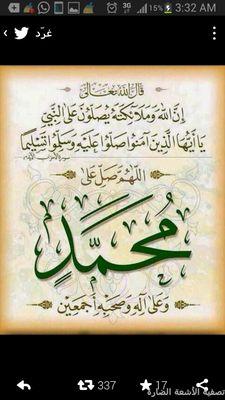 صدقة لماجد خلف الشمري .. رحمة الله