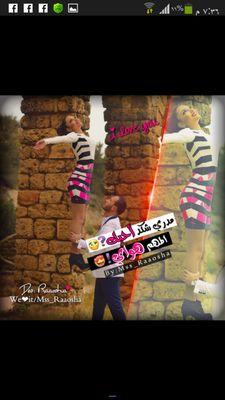 عاشق انسان بعيد عني