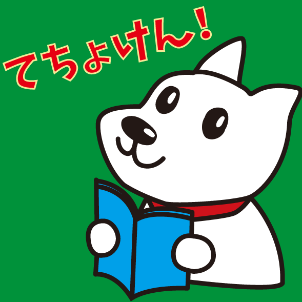 関西手帳研究会〜てちょけん！〜の公式アカウントです。大阪を中心に手帳オフ会を開催しています。手帳に関する様々な情報も発信しています。気軽に遊びに来てくださいね！