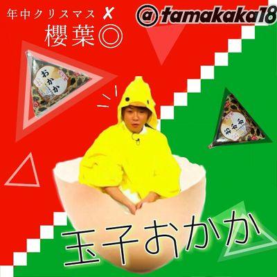 最近、なにわちゃんに沼りました。 煮卵も好きかもしれません。