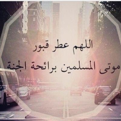 هذا الحساب صدقةجارية(لـعبدالرحمن يحي الفيفي)الله يجعله في ميزان حسناته ويجعله في الفردوس الآعلى من الجنه مع جميع أهله ومن يعزعليه،لاتنسوه م
