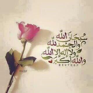 alialghmdi's profile picture. سبحان الله والحمدلله ولا اله الا الله والله اكبر ولاحول ولا قوة الا بالله اللهم اغفر لي ولوالدي
