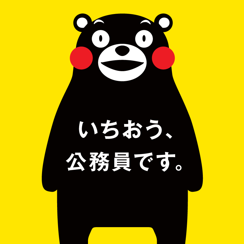 kumamon_mon4's profile picture. くまモン好き集まれ！ くまモン画像や、くまモン関連情報をとことん配信します！