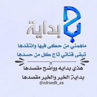 نورة محاربة السرطان (@noorl07) 's Twitter Profile Photo نورة محاربة السرطان (@noorl07) 's Twitter Profile Photo