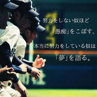 野球 名言bot 行く言葉が美しければ返る言葉も美しい 人生はキャッチボールのようなもの いい球投げればいい球返る 優し 高校野球部監督の感動の名言集 甲子園 Naver まとめ Http T Co zg0aof6f Twitter