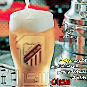 عاشق الكيان الاتحادي