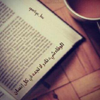 ‏ * اَحبّ اّنَ اَهتمٌ باَلاخَرينً واِحاّولِ اَنّ اَجعلْ كلٌ منْ حَوليٌ سعيدً لعلَ تلكٌ السَعاادةِ تّعودَ ليّ يوماً ماَ…♡♥