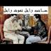 حماده سمير سالم (@ahmednesma75) Twitter profile photo