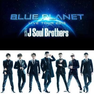 naohiro3JSB's profile picture. 三代目♡臣くん♡三代目LIVE参戦する♡