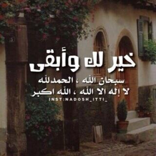 ‏الله ينور هالوجود بطلتك جنيني