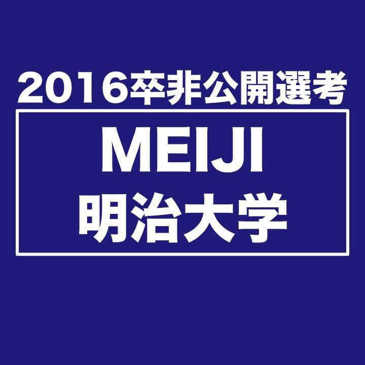 16卒の大学生限定の非公開1流企業選考会のご案内をさせていただいております。情報配信を希望する16卒の学生は以下の手順を行ってください。①当アカウントをフォローする → ②一言「情報配信を希望する」とリプライする → ③担当者のDMを待つ