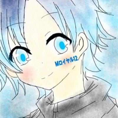 Mロイヤル12/誰でもフォローするよ！新しいアカウント！11月から楽しみ(*^^*)！！Mロイヤル12団に入ればフォロ爆と拡散してほしい奴を言えば拡散します！いろいろ任せてくださいフォロワーさん☆