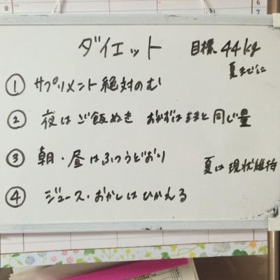 JD1#155cm#55.0→48.0→55.0#目標49.0#地道に頑張る#リバウンドしにくい体にしたい