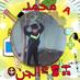 محمد (@mohamedmassod17) Twitter profile photo