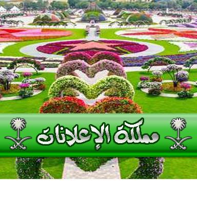 ‏#تسويق_الكتروني للترويج والإعلان والتسويق المجاني للمنتجات التجارية والشركات ولاشهار الحسابات الشخصية