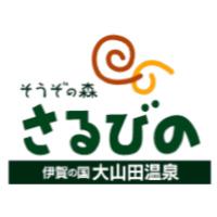 さるびの温泉 (@sarubinohotspri) 's Twitter Profile